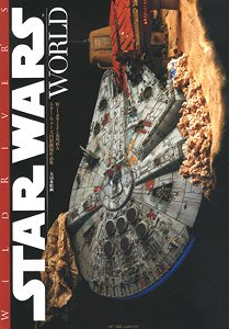 WildRiver`s STAR WARS World WildRiver荒川直人 スター・ウォーズ円形劇場作品集 (画集・設定資料集)