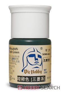 暗緑色 (三菱系) (塗料) 商品画像1