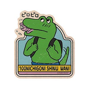 100 Nichi Go ni Shinu Wani Travel Sticker (5) (Anime Toy)