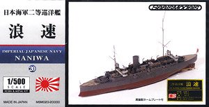Resin & Metal Kit IJN 2nd Class Cruiser Naniwa (Plastic model)
