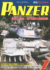 Panzer 2020 No.701 (Hobby Magazine)