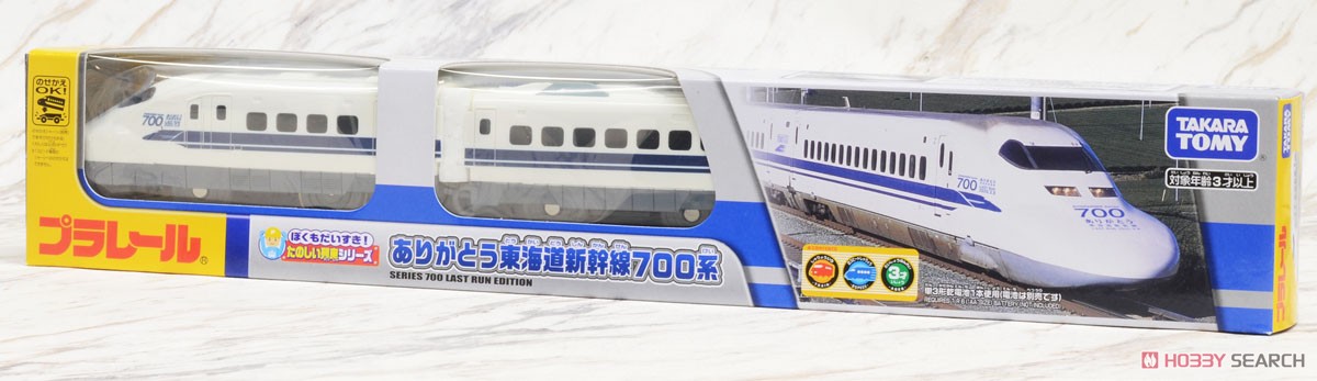 ぼくもだいすき！たのしい列車シリーズ ありがとう東海道新幹線700系 (プラレール) パッケージ1