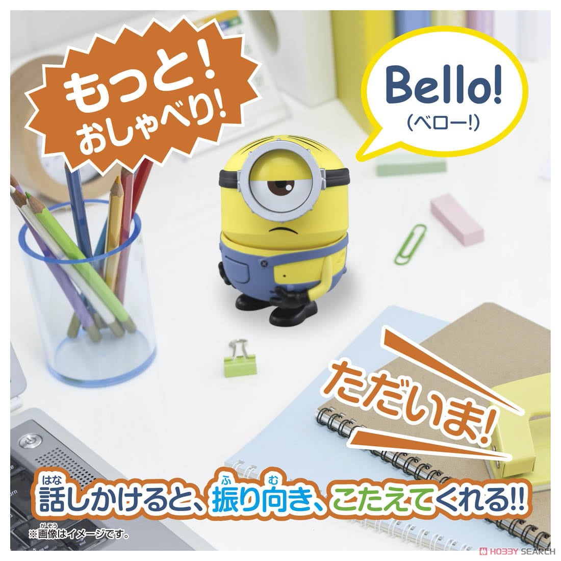 ミニオン もっと！ベロー！ミニオン/スチュアート (キャラクタートイ) その他の画像1