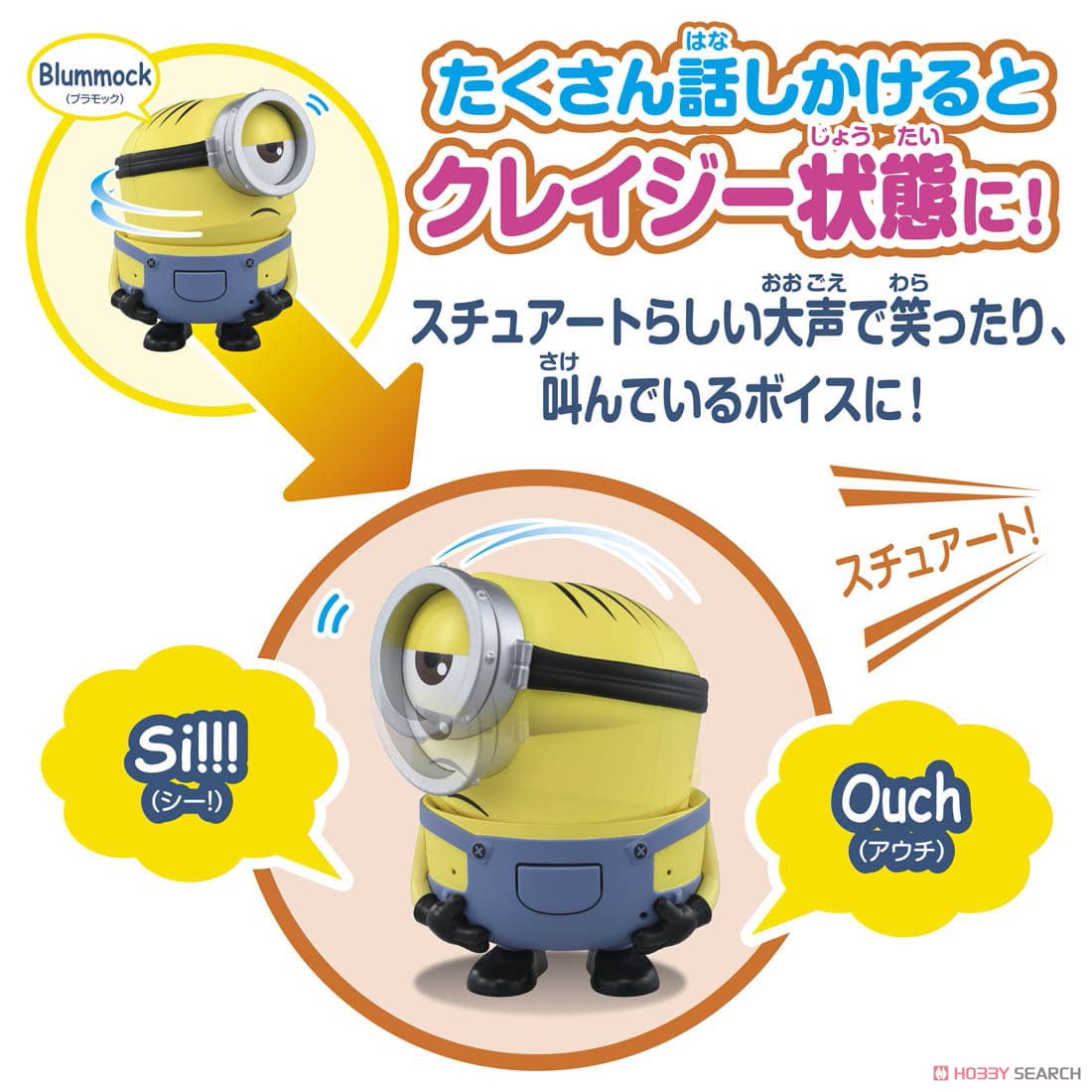 ミニオン もっと！ベロー！ミニオン/スチュアート (キャラクタートイ) その他の画像2