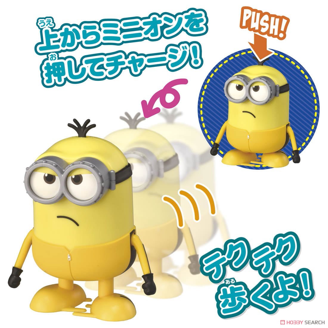 ミニオン プッシュDEウォーク ケビン (キャラクタートイ) その他の画像1