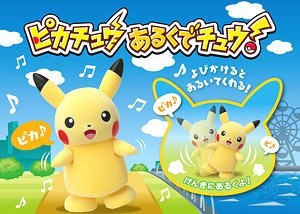 Walking Pikachu (Character Toy)