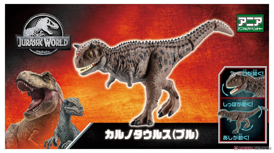 アニア ジュラシック・ワールド カルノタウルス (ブル) (動物フィギュア) その他の画像2