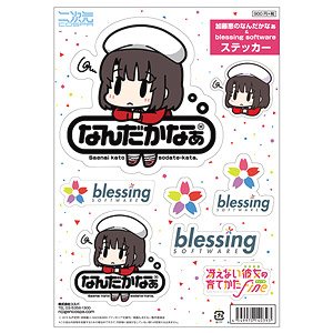 Saekano: How to Raise a Boring Girlfriend Fine Megumi Kato`s Nandakana & blessing software Sticker (Anime Toy)