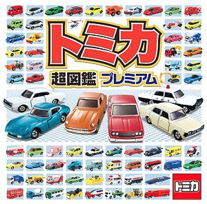Tomica Super Picture Book Premier (Book)