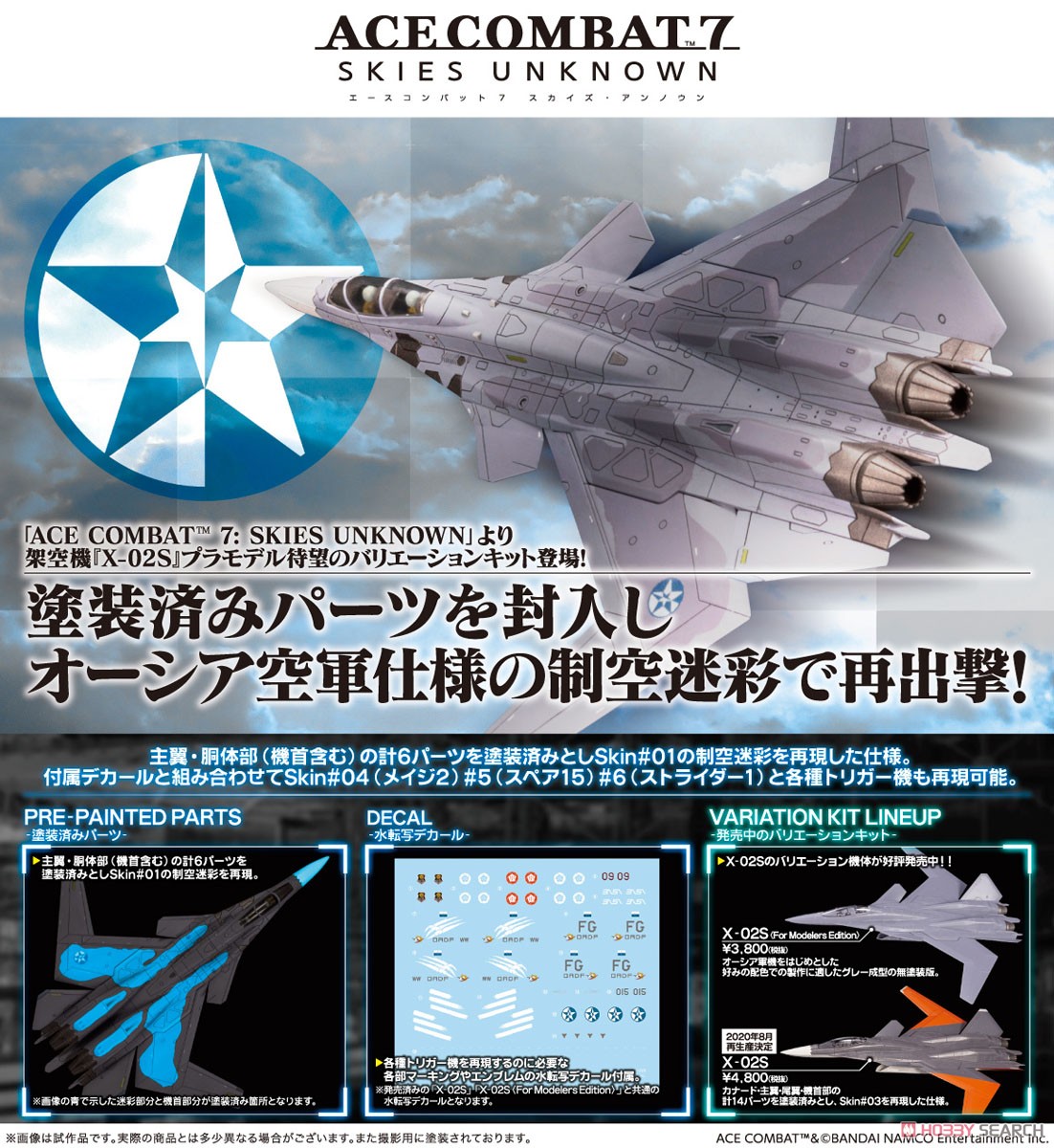 X-02S 〈Osea〉 (プラモデル) 商品画像18