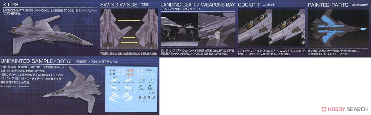 X-02S 〈Osea〉 (プラモデル) 商品画像19