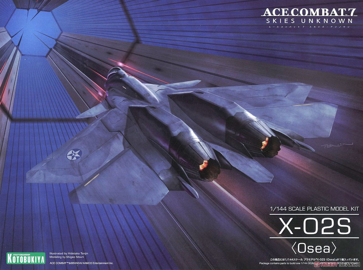 X-02S 〈Osea〉 (プラモデル) パッケージ1