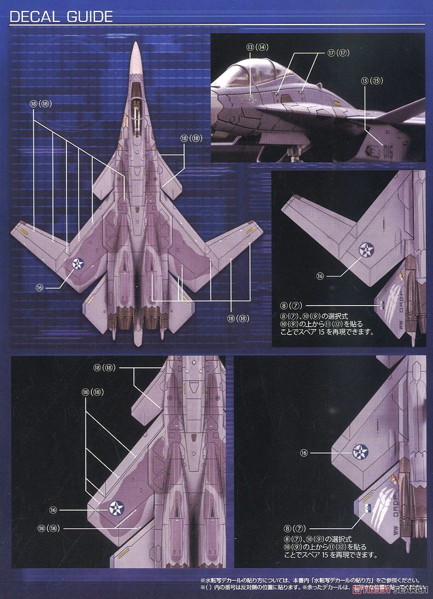 X-02S 〈Osea〉 (プラモデル) 塗装2