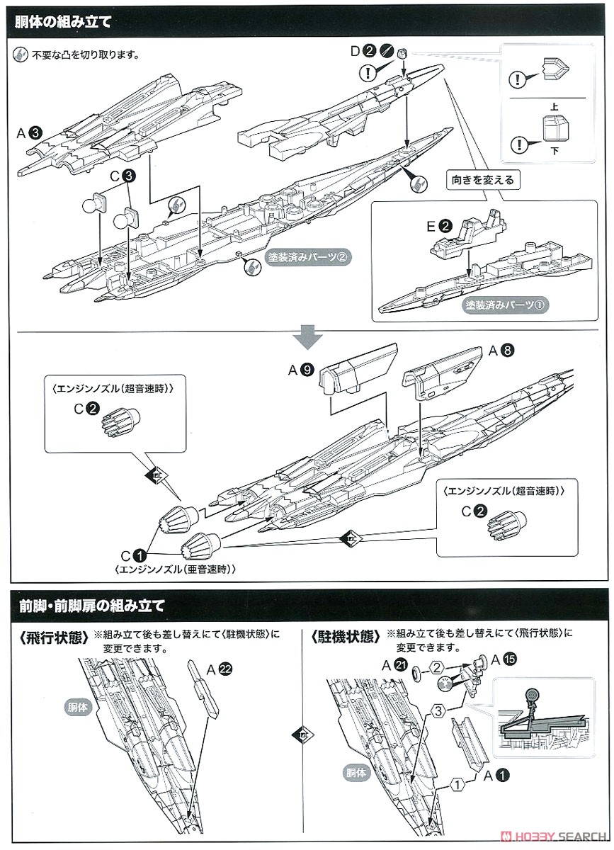 X-02S 〈Osea〉 (プラモデル) 設計図1