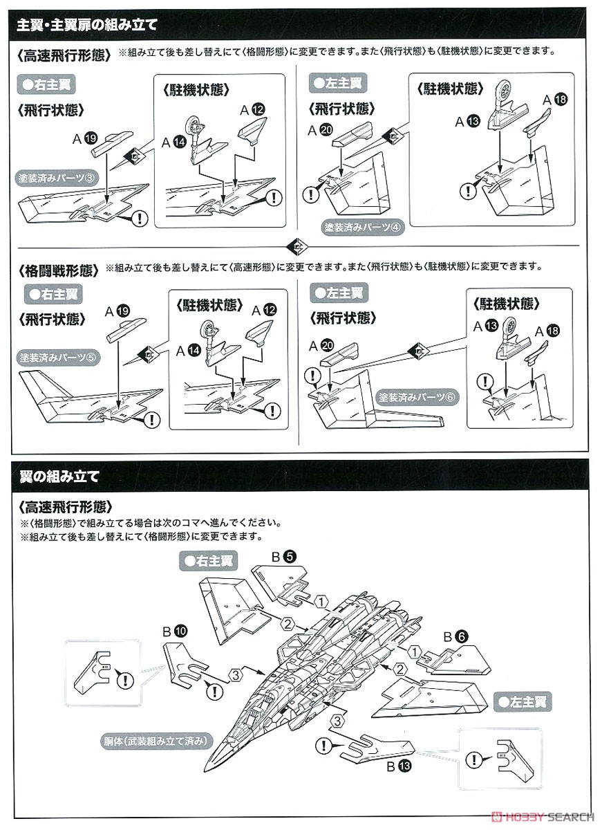 X-02S 〈Osea〉 (プラモデル) 設計図3