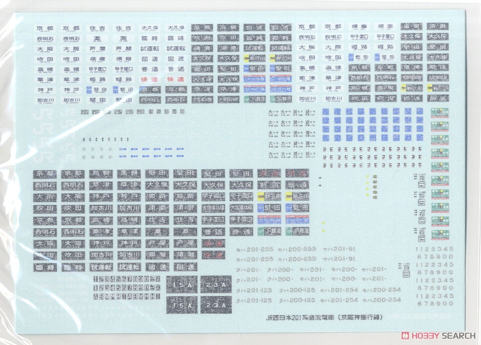 1/80 JR西日本 201系 直流電車 (京阪神緩行線) クハ201・クハ200 キット (組み立てキット) (鉄道模型) 中身9