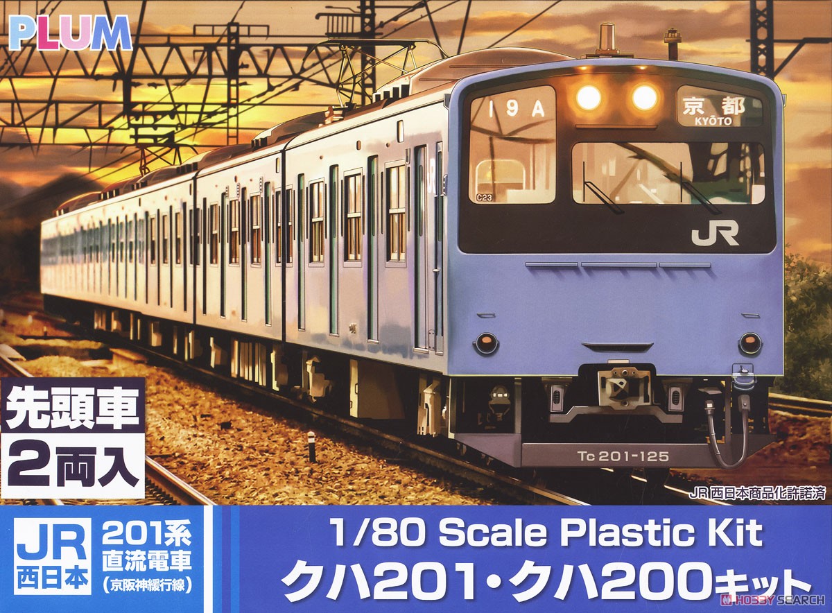1/80 JR西日本 201系 直流電車 (京阪神緩行線) クハ201・クハ200 キット (組み立てキット) (鉄道模型) パッケージ1