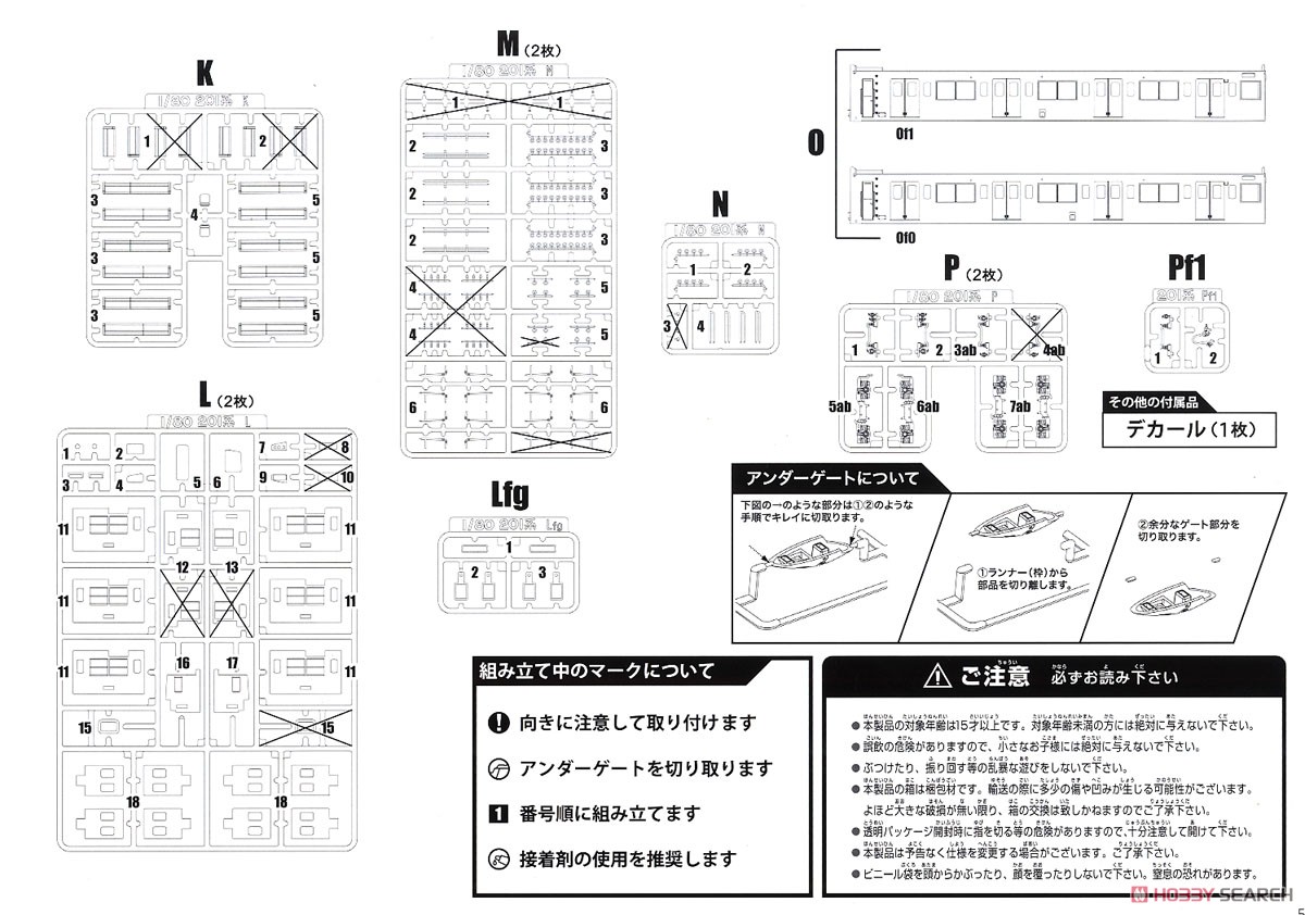 1/80 JR西日本 201系 直流電車 (京阪神緩行線) クハ201・クハ200 キット (組み立てキット) (鉄道模型) 設計図15