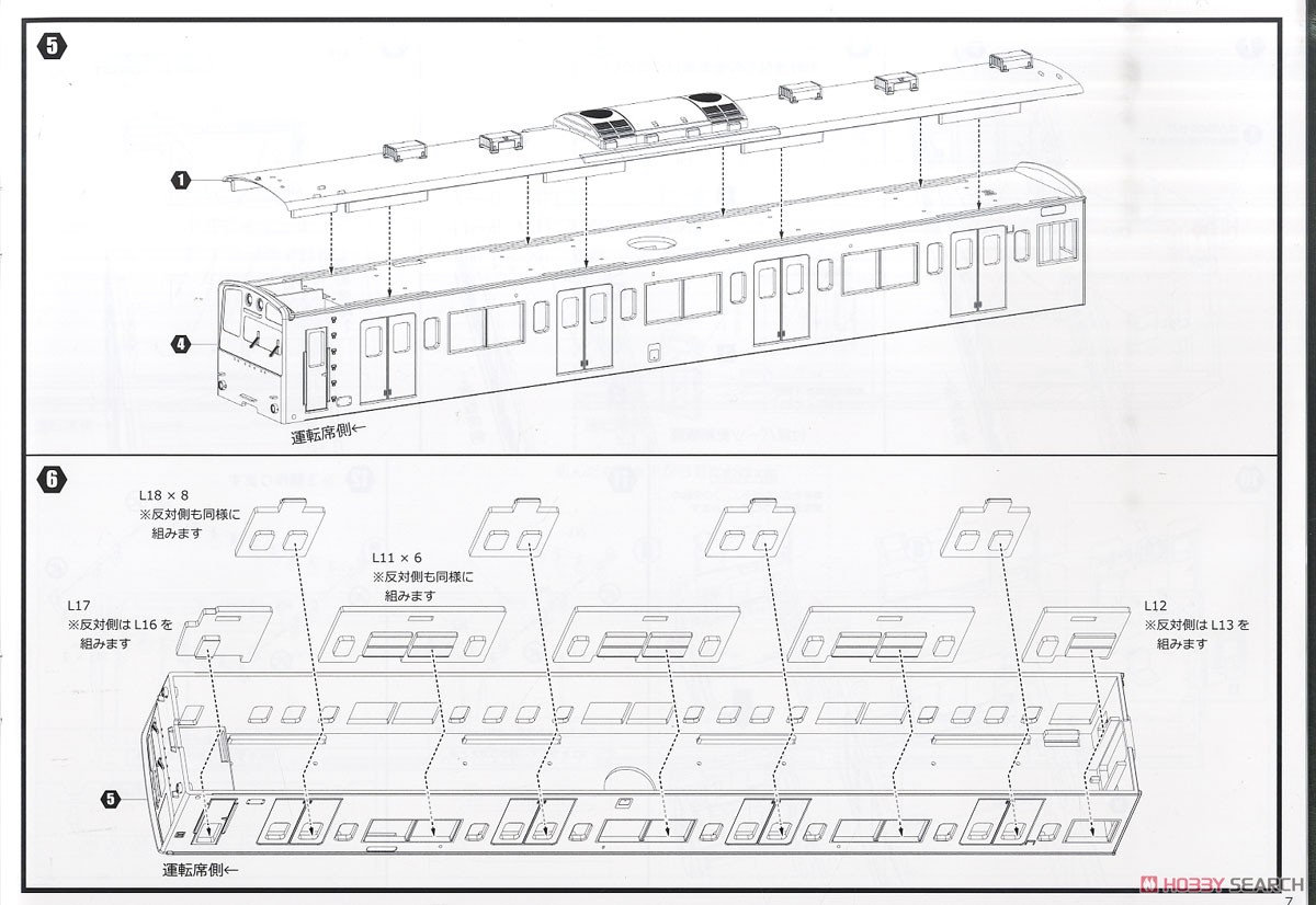 1/80 JR西日本 201系 直流電車 (京阪神緩行線) クハ201・クハ200 キット (組み立てキット) (鉄道模型) 設計図2