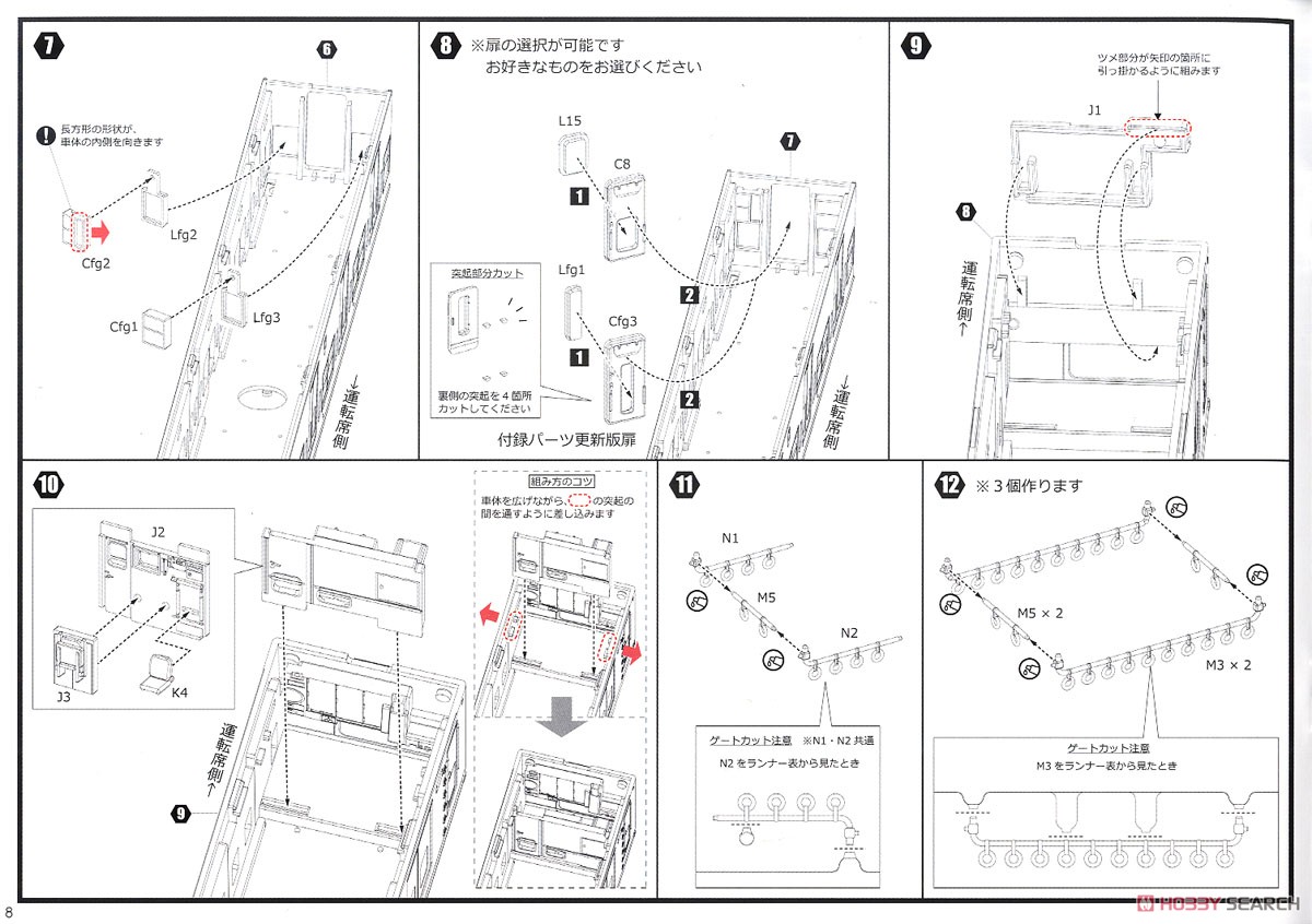 1/80 JR西日本 201系 直流電車 (京阪神緩行線) クハ201・クハ200 キット (組み立てキット) (鉄道模型) 設計図3
