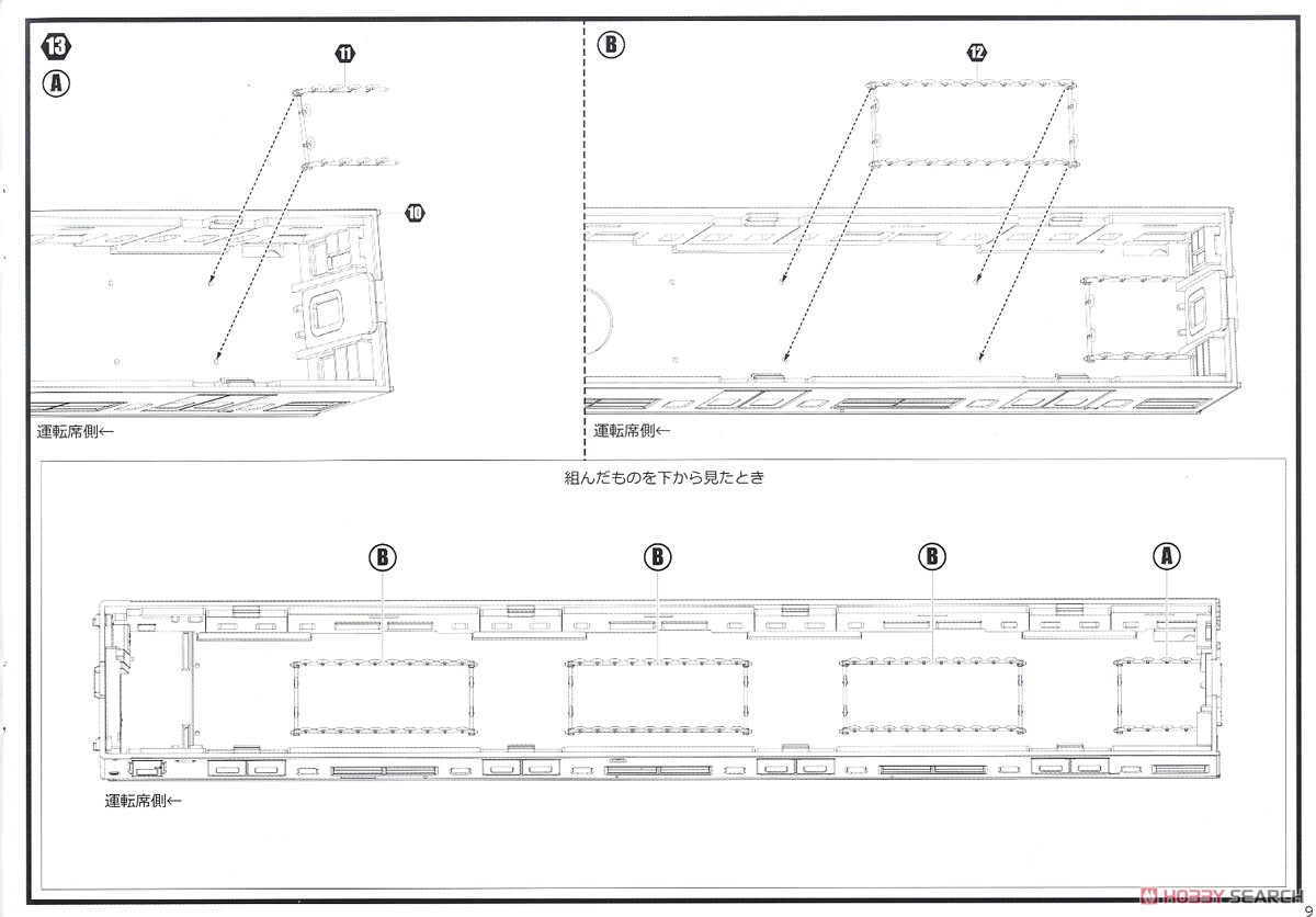 1/80 JR西日本 201系 直流電車 (京阪神緩行線) クハ201・クハ200 キット (組み立てキット) (鉄道模型) 設計図4
