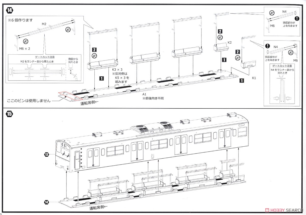 1/80 JR西日本 201系 直流電車 (京阪神緩行線) クハ201・クハ200 キット (組み立てキット) (鉄道模型) 設計図5