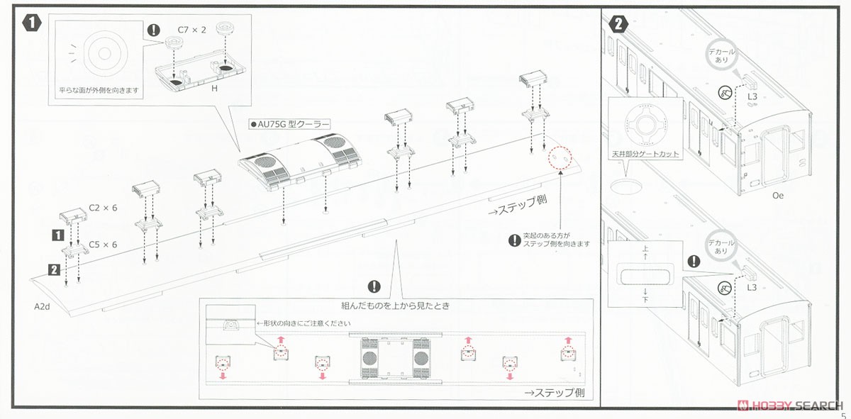 1/80 J.R. East Series 201 Chuo Line Lapid SAHA201 Kit (Unassembled Kit) (Model Train) Assembly guide1