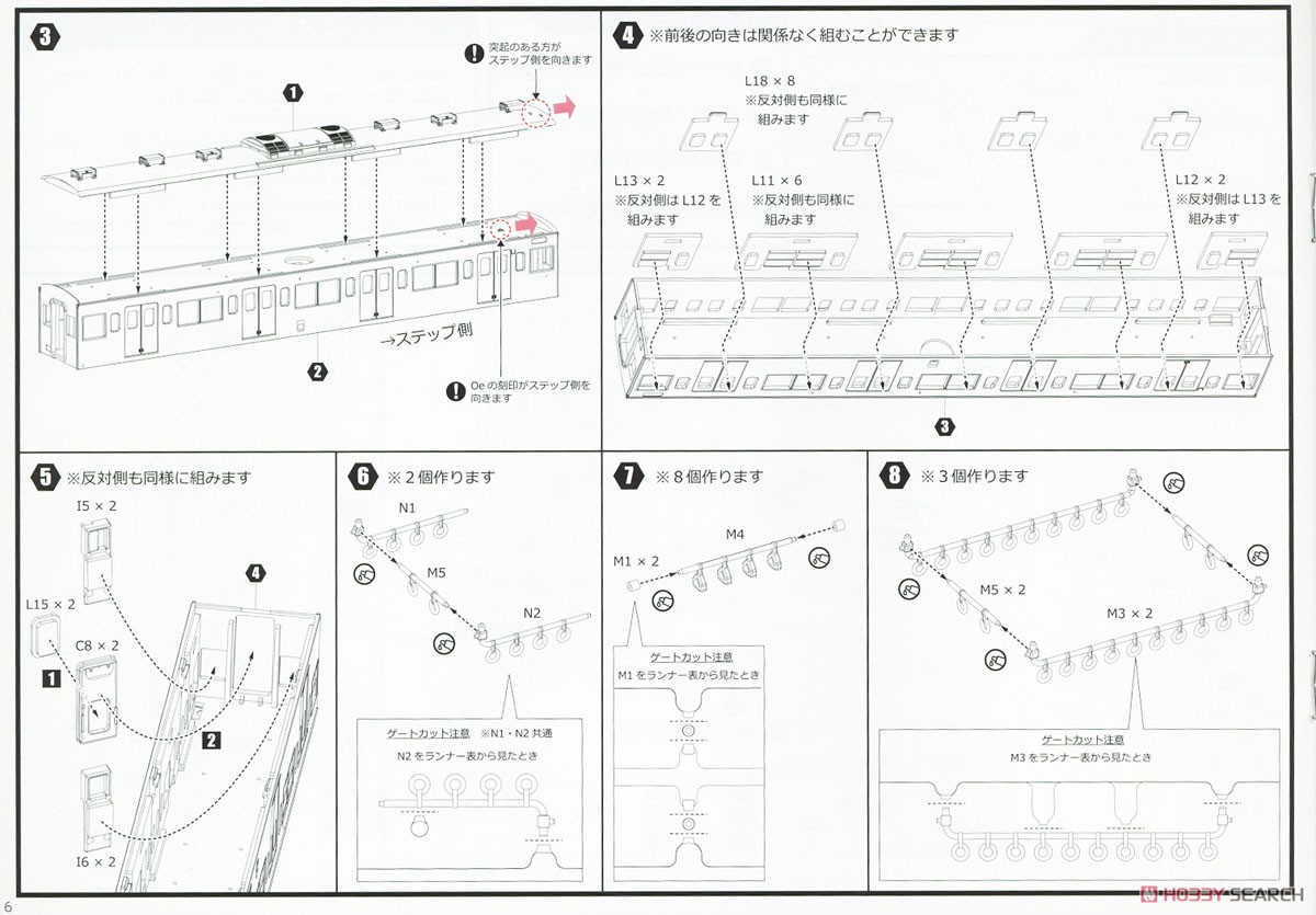 1/80 J.R. East Series 201 Chuo Line Lapid SAHA201 Kit (Unassembled Kit) (Model Train) Assembly guide2