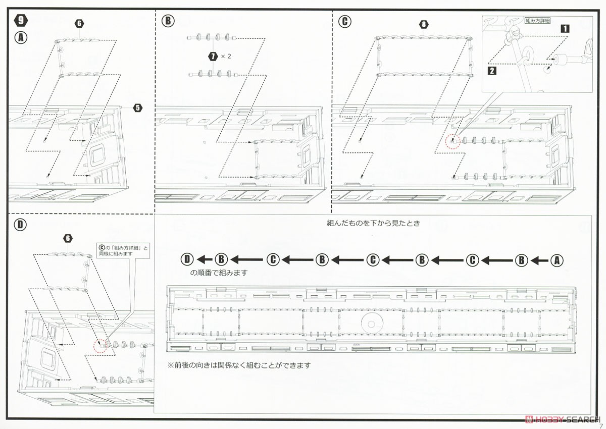 1/80 J.R. East Series 201 Chuo Line Lapid SAHA201 Kit (Unassembled Kit) (Model Train) Assembly guide3