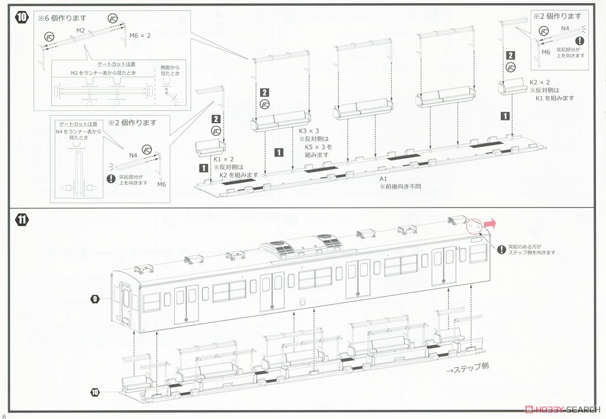 1/80 J.R. East Series 201 Chuo Line Lapid SAHA201 Kit (Unassembled Kit) (Model Train) Assembly guide4