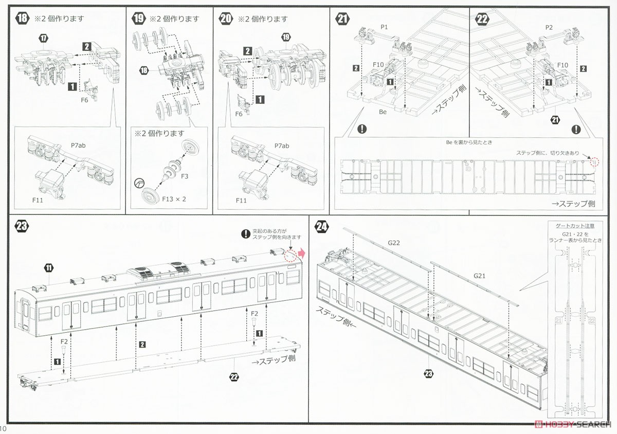 1/80 J.R. East Series 201 Chuo Line Lapid SAHA201 Kit (Unassembled Kit) (Model Train) Assembly guide6