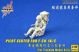 F-CK-1A/C 経国パイロット w/射出座席 (1体) (フリーダムモデルキット用) (プラモデル)