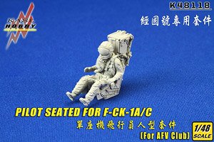 F-CK-1A/C 経国パイロット w/射出座席 (1体) (AFVクラブ用) (プラモデル)