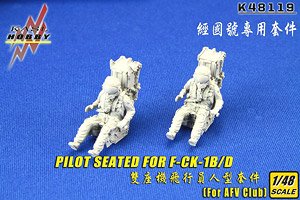 F-CK-1B/D 経国パイロット w/射出座席 (2体) (AFVクラブ用) (プラモデル)