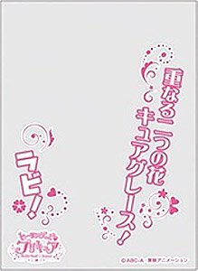 キャラクターオーバースリーブ ヒーリングっど プリキュア キュアグレース (ENO-050) (カードスリーブ)