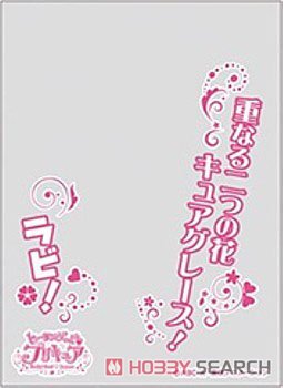 キャラクターオーバースリーブ ヒーリングっど プリキュア キュアグレース (ENO-050) (カードスリーブ) 商品画像1