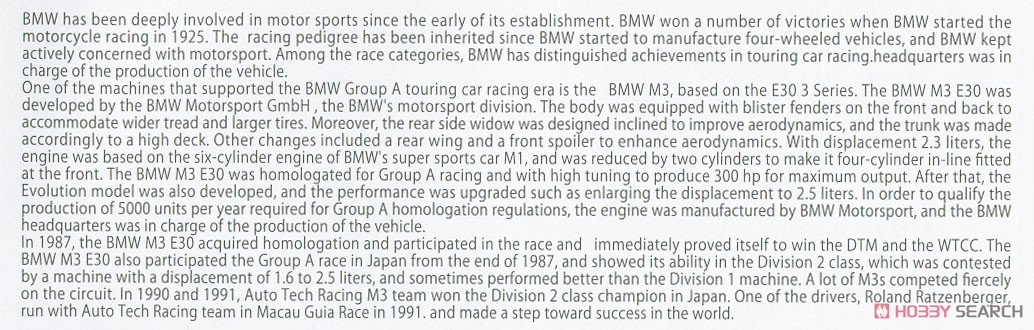1/24 レーシングシリーズ BMW M3 E30 グループA 1991 オートテック (プラモデル) 英語解説1