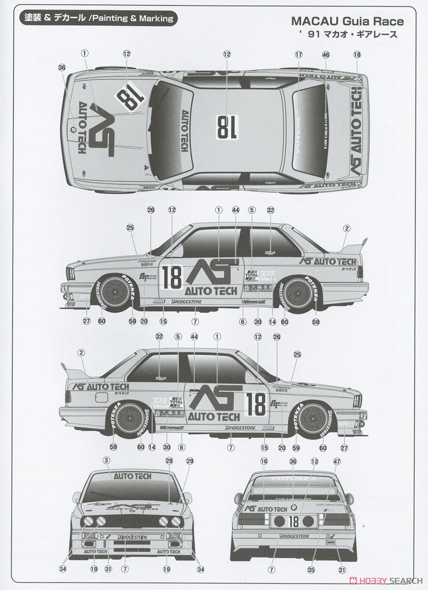 1/24 レーシングシリーズ BMW M3 E30 グループA 1991 オートテック (プラモデル) 塗装2