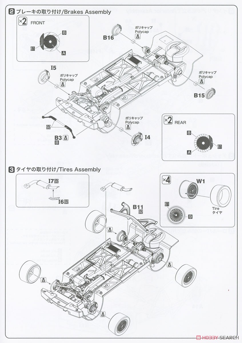 1/24 レーシングシリーズ BMW M3 E30 グループA 1991 オートテック (プラモデル) 設計図2