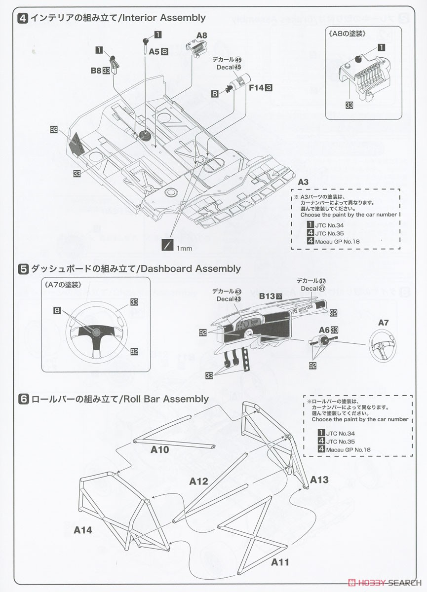 1/24 レーシングシリーズ BMW M3 E30 グループA 1991 オートテック (プラモデル) 設計図3