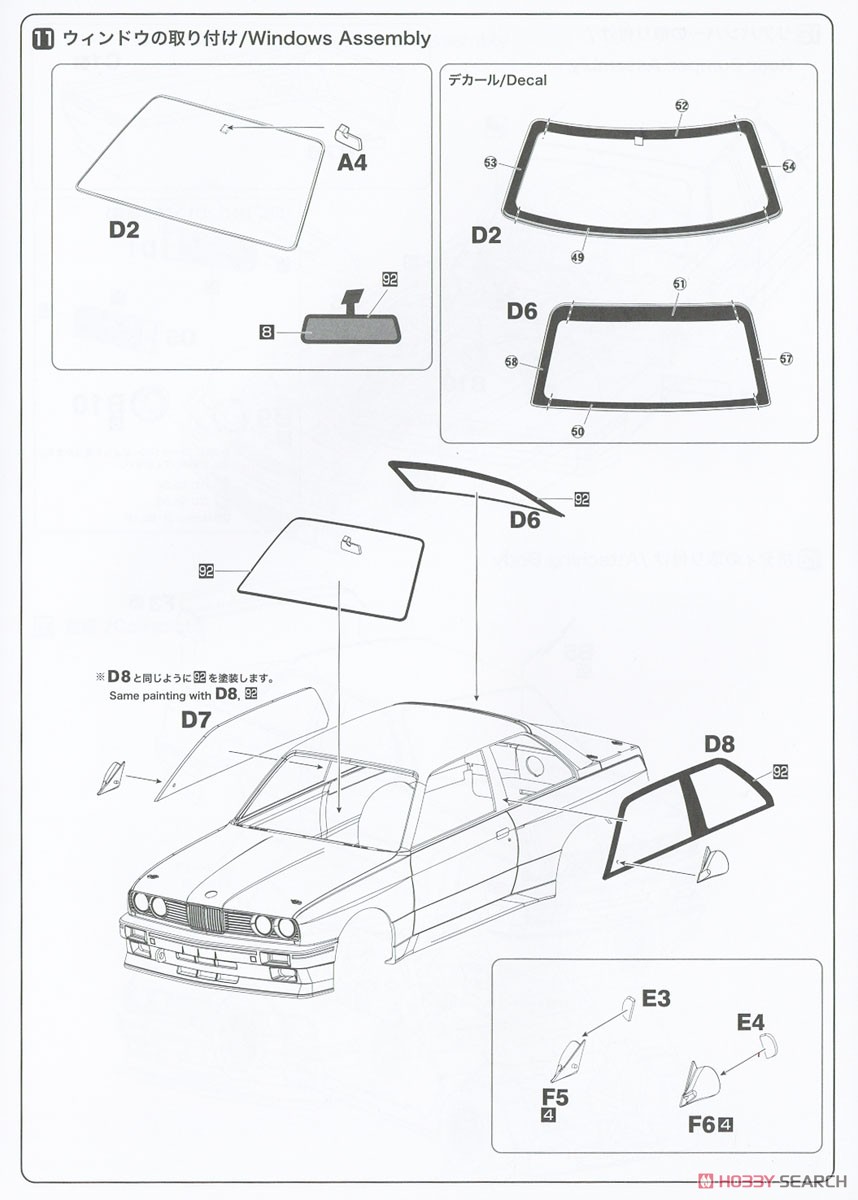 1/24 レーシングシリーズ BMW M3 E30 グループA 1991 オートテック (プラモデル) 設計図6