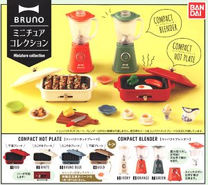 BRUNO ミニチュアコレクション (玩具)