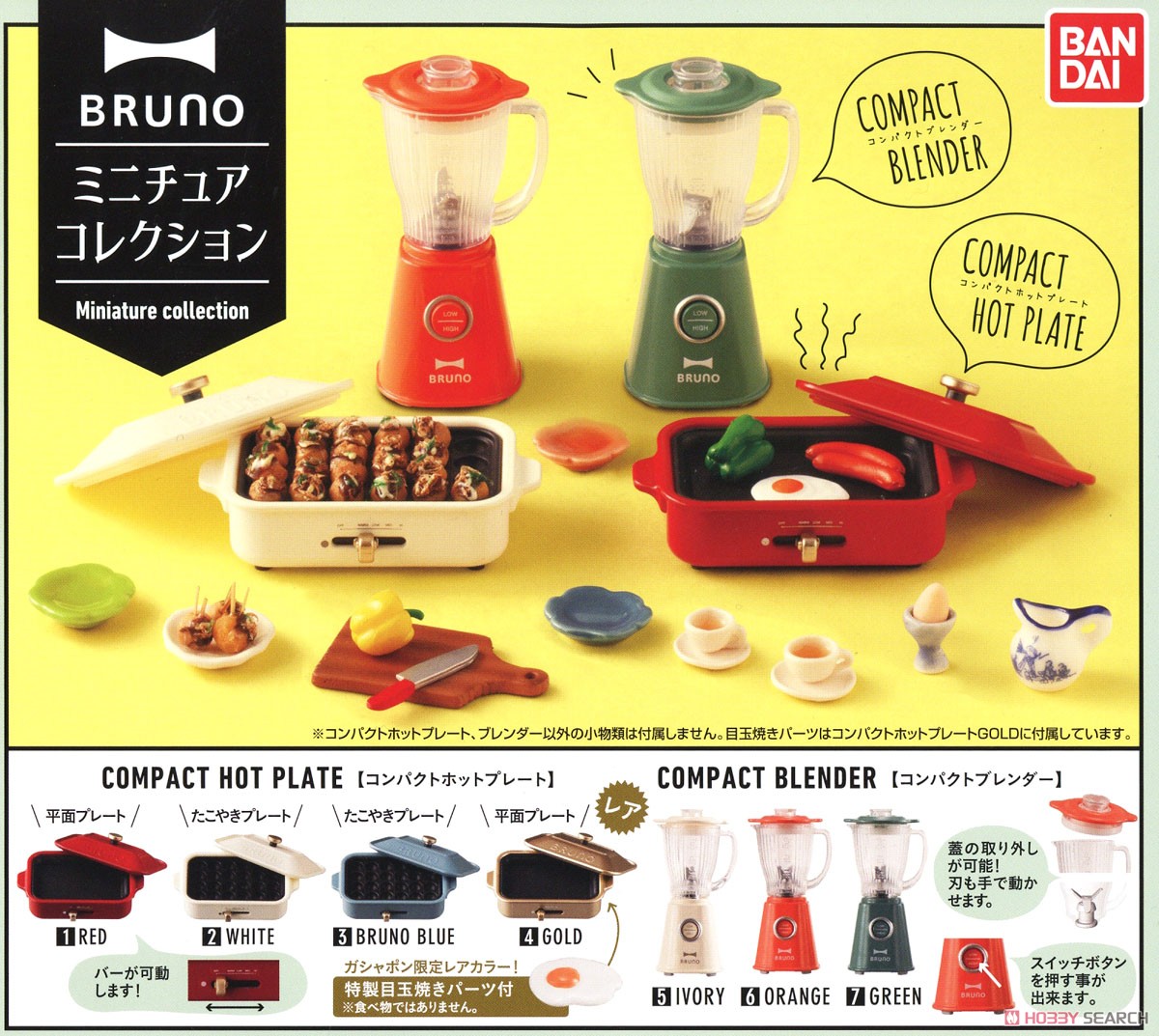 BRUNO ミニチュアコレクション (玩具) その他の画像1