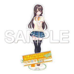 [Osananajimi ga Zettai ni Makenai Love Comedy] Acrylic Figure Shirokusa Kachi (Anime Toy)