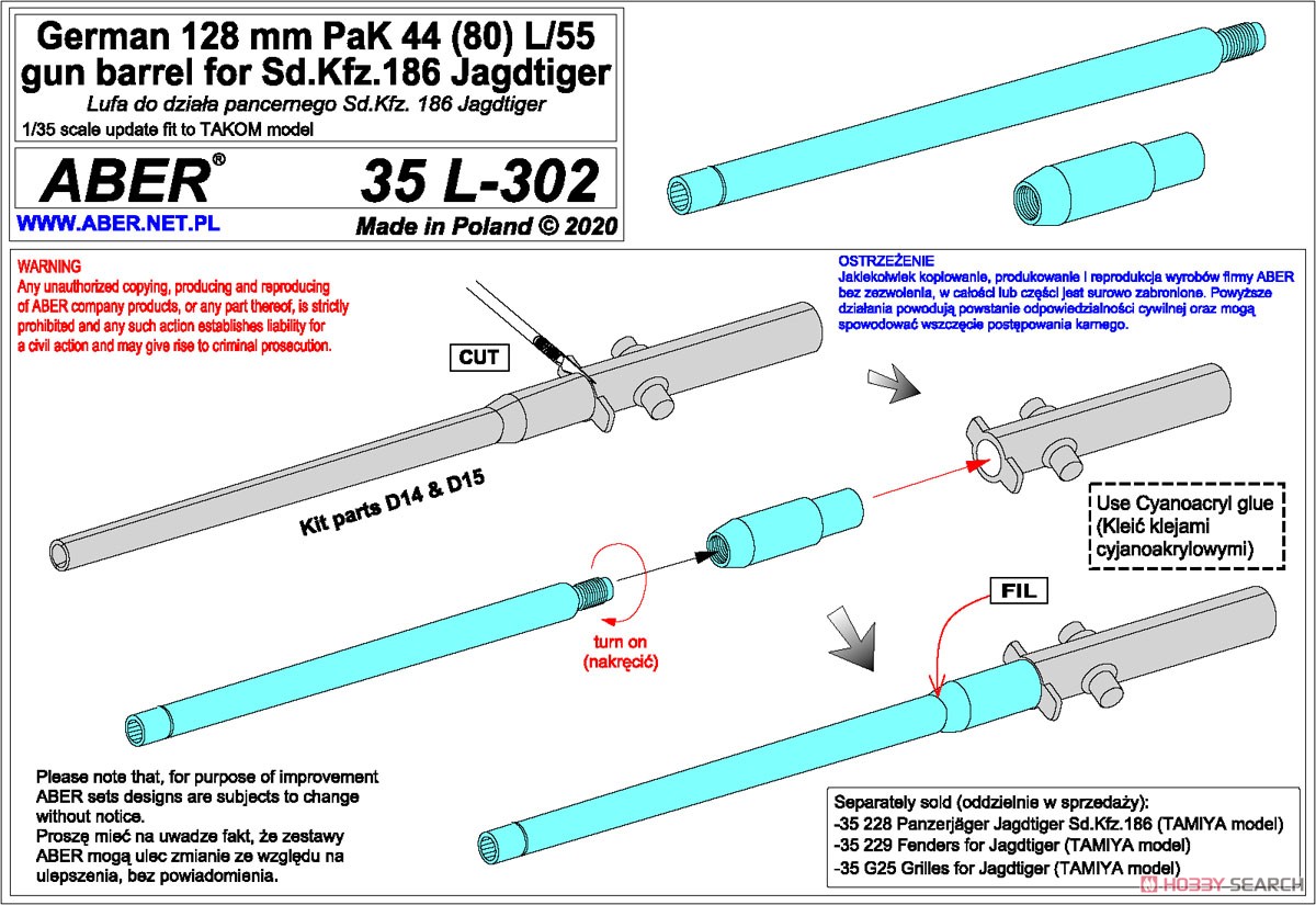 独・ヤークトティガー自走砲用12.8cm Pak.44 砲身 (タコム) (プラモデル) 設計図1