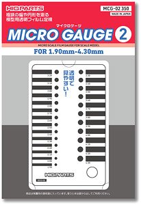 Micro Gauge 2 for 1.9 - 4.3mm (1 Sheet) (Hobby Tool)
