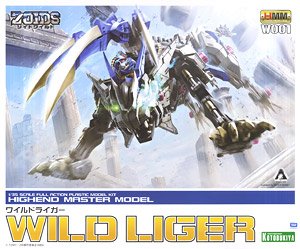 Wild Liger (Plastic model)