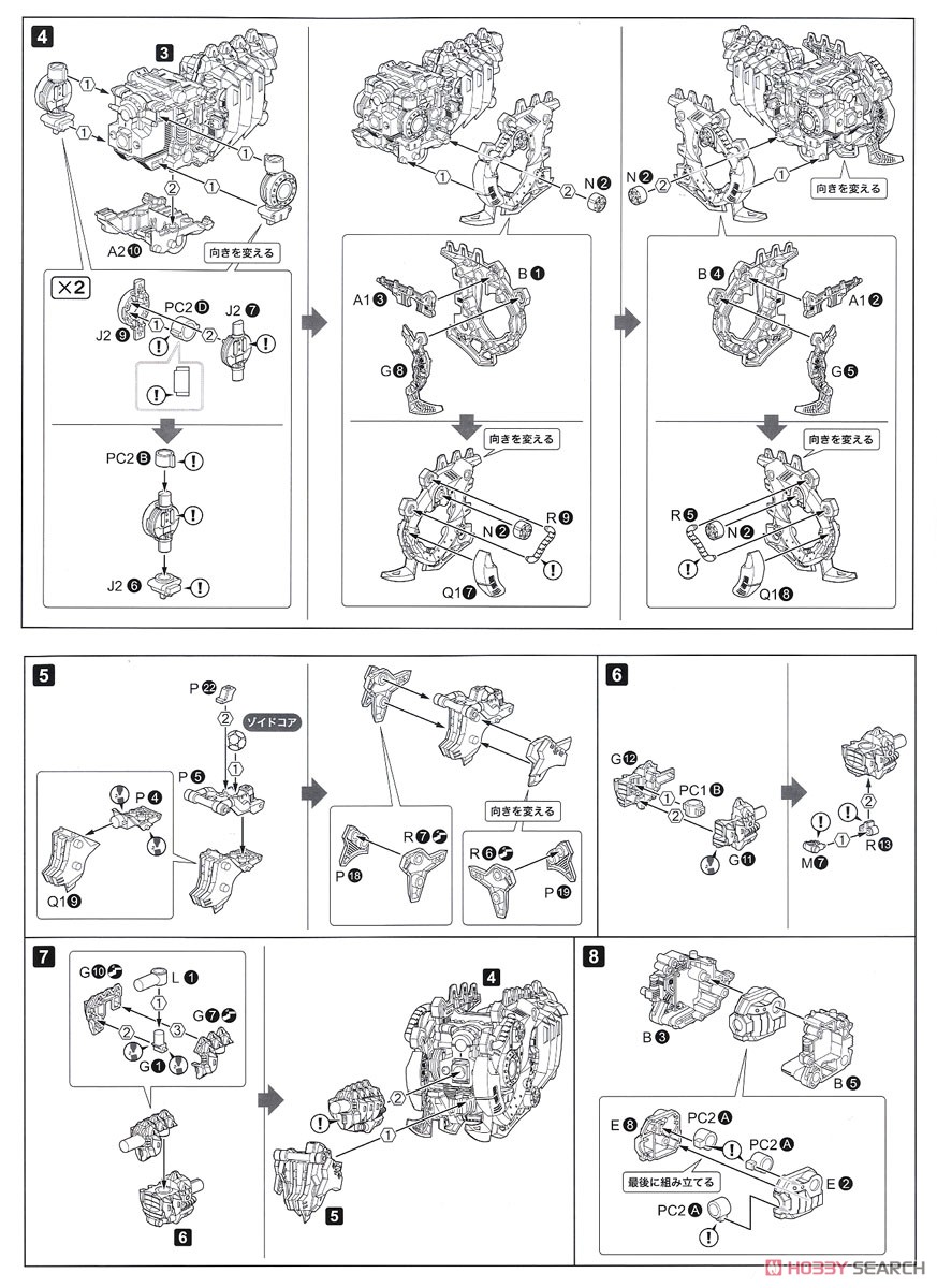 ワイルドライガー (プラモデル) 設計図2