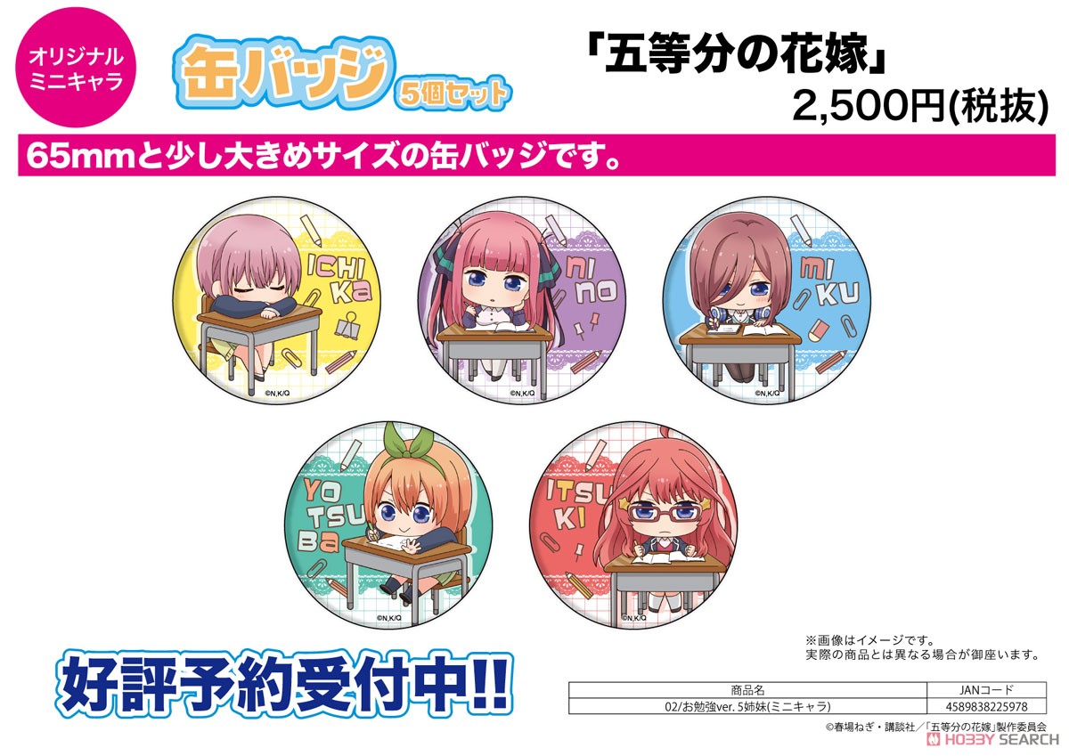 Can Badge Set [The Quintessential Quintuplets] 02 Study Ver. 5 Sistars (Mini Chara) (Set of 5) (Anime Toy) Other picture1