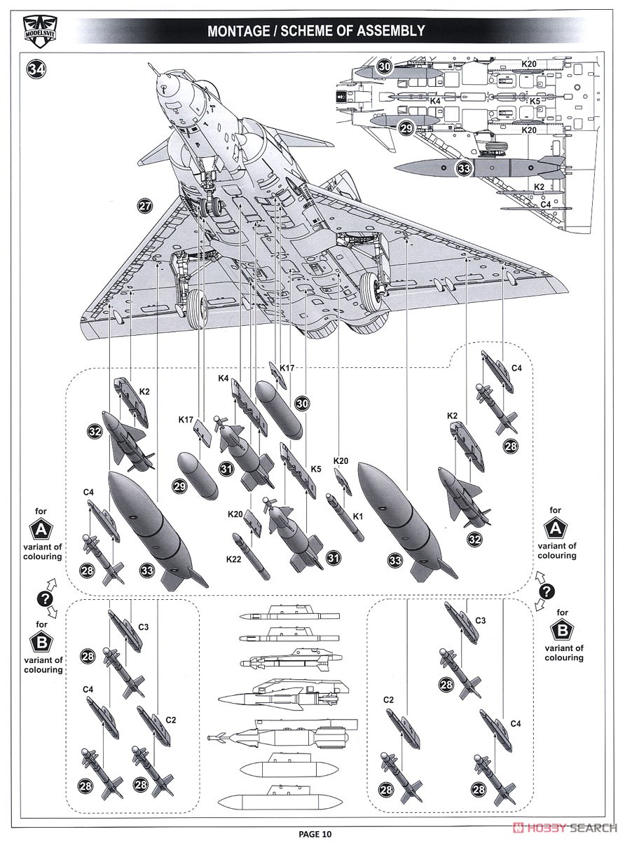 ミラージュ4000 試作戦闘機 w/武装 (プラモデル) 設計図7